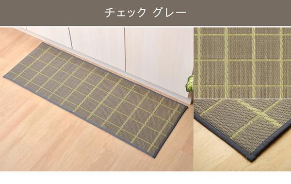 い草 キッチンマット/台所マット 〔イエロー 約60×270cm〕 長方形 日本製 防滑 抗菌 防臭加工 弾力性 『チェック』〔代引不可〕の通販は い草 キッチンマット/台所マット 〔イエロー 約60×270cm〕 長方形 日本製 防滑 抗菌 防臭加工 弾力性 『チェック』〔代引不可〕の通販は