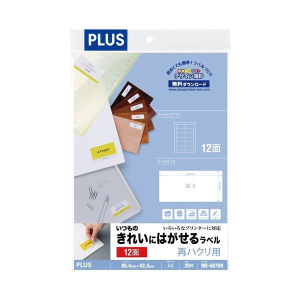 （まとめ） プラス いつものラベル再剥離12面 20枚ME-507SH〔×10セット〕〔代引不可〕