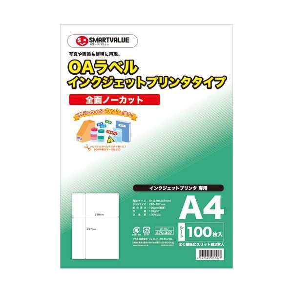 （まとめ） スマートバリュー OAラベル IJプリンタ用 全面100枚A176J〔×5セット〕〔代引不可〕