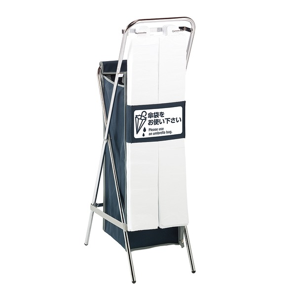 傘袋スタンド 〔折りたたみ式〕 容量：約41L ゴミ入れ付き 〔店舗 お店 オフィス 施設〕〔代引不可〕の通販は
