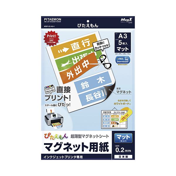 マグエックス ぴたえもん MSP-02-A3-1 A3 10冊〔代引不可〕の通販は