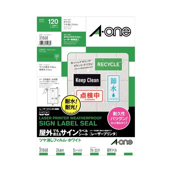 (まとめ）エーワン レーザーサインラベル 31068 24面〔×5セット〕〔代引不可〕の通販は 8,380円