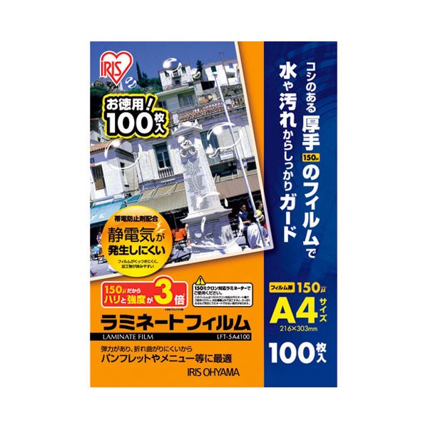 (まとめ）アイリスオーヤマ ラミネートフィルム A4 100枚LFT-5A4100〔×2セット〕〔代引不可〕