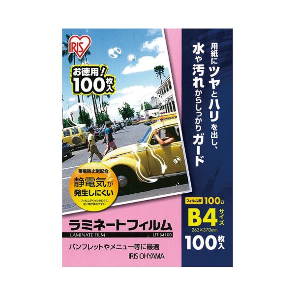 (まとめ)アイリスオーヤマ ラミネートフィルム B4 100枚LFT-B4100〔×2セット〕〔代引不可〕 ラミネーター本体
