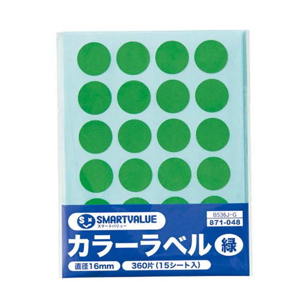 (まとめ）スマートバリュー カラーラベル16mm 緑 B536J-G〔×30セット〕〔代引不可〕の通販は