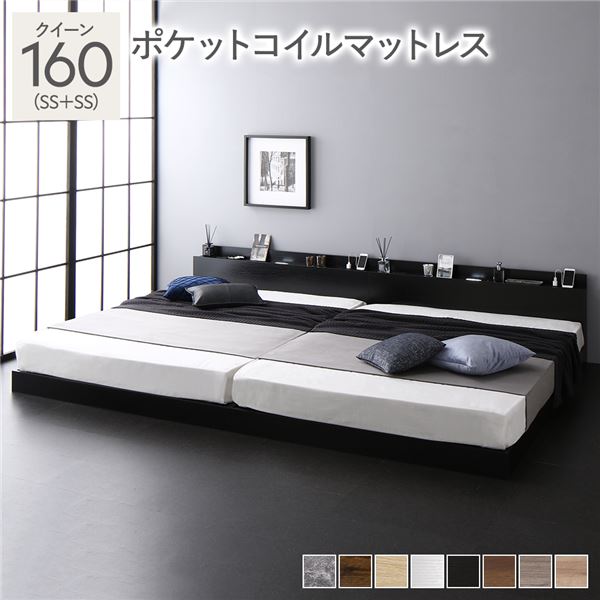 ベッド 低床 連結 ロータイプ すのこ 木製 LED照明付き 棚付き 宮付き コンセント付き シンプル モダン ブラック クイーン160（SS+SS） ポケットコイルマット...〔代引不可〕の通販は 88,870円