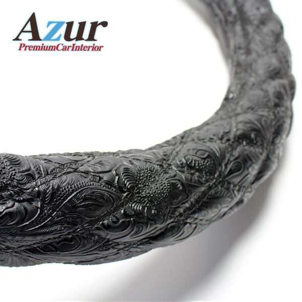 Azur ハンドルカバー テリオスキッド ステアリングカバー 和彫ブラック S（外径約36-37cm） XS58A24A-S〔代引不可〕の通販は 8,432円