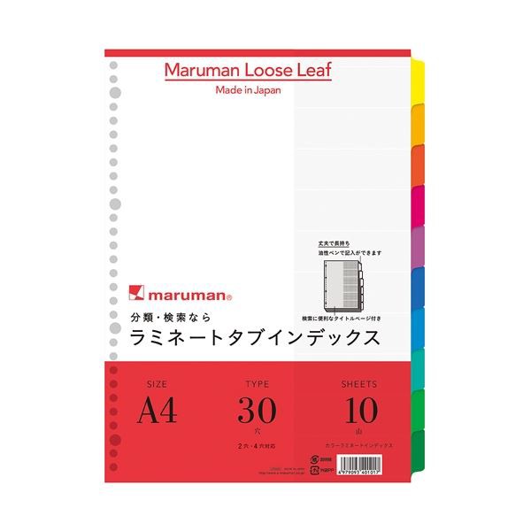 まとめ）マルマン ラミネートタブインデックスLT4010 A4 10冊〔×10