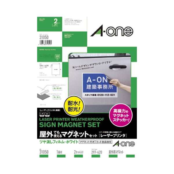 （まとめ）エーワン 屋外用マグネット31050 A3 白ツヤ消2セット〔×30セット〕〔代引不可〕