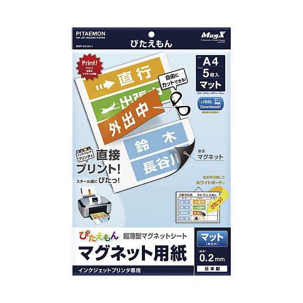 （まとめ）マグエックス ぴたえもん MSP-02-A4-1 A4／全面 5枚 10冊〔×5セット〕〔代引不可〕