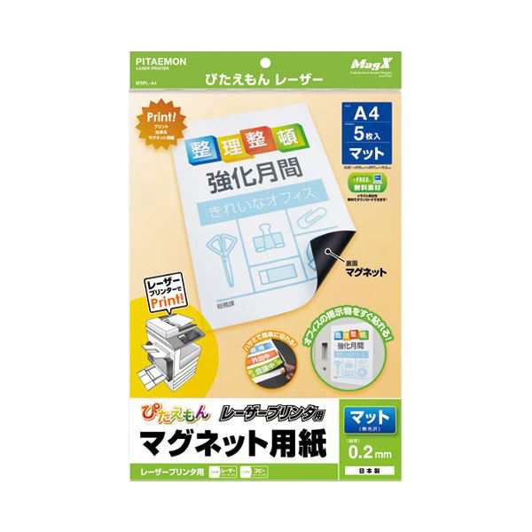 （まとめ）マグエックス ぴたえもんレーザーMSPL-A4 10冊〔×5セット〕〔代引不可〕