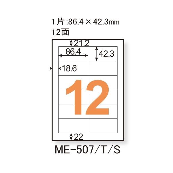 冬の華 プラス いつものラベル12面ME507S | www.tobighana.com