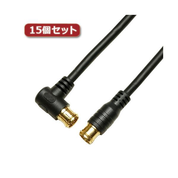 15個セット HORIC アンテナケーブル 7m ブラック 両側F型差込式コネクタ L字/ストレートタイプ HAT70-120LPBKX15〔代引不可〕