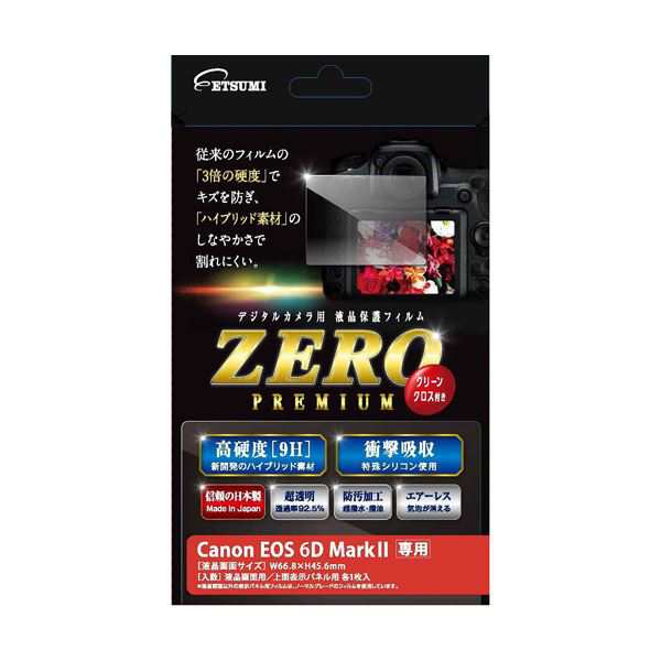 （まとめ）エツミ 液晶保護フィルム ガラス硬度の割れないシートZERO PREMIUM Canon EOS 6D Mark専用 V-9300〔×2セット〕〔代引不可〕の通販は