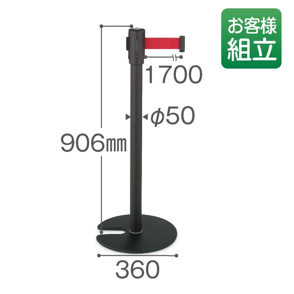 ベルトパーテーションスタンドD/間仕切り 〔ベルト赤〕 スチール 屋内用 スタート・キャッチ一体型ヘッド スタッキング可〔代引不可〕の通販は