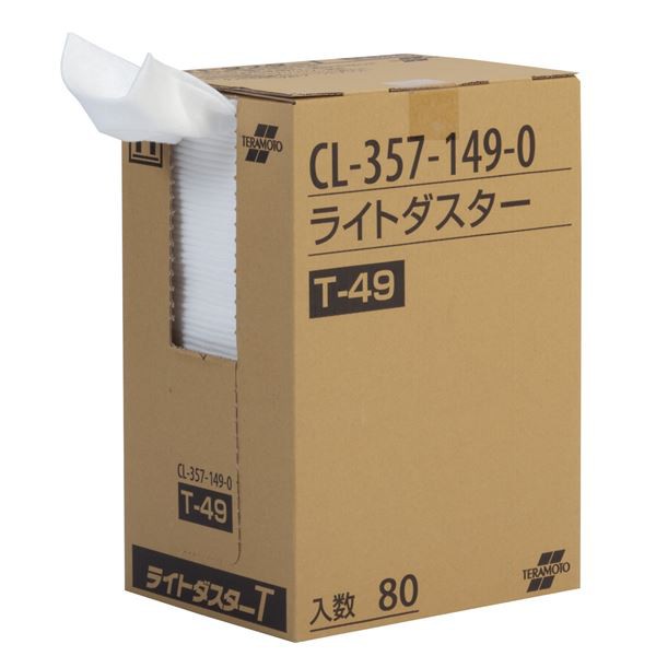 (まとめ) ライトダスター/掃除用品 〔80枚入 約200×490mm〕 から拭き用 スタンダードタイプ 〔×2セット〕〔代引不可〕