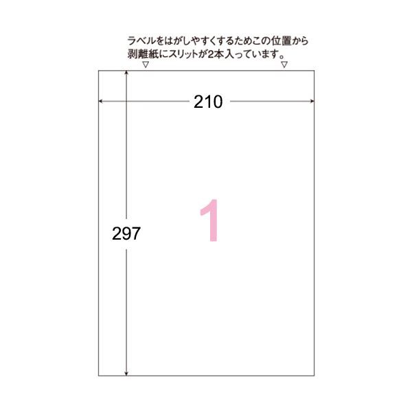 (まとめ）ヒサゴ タックシール(FSC森林認証紙) A4 ノーカット FSCGB862 1冊(100シート)〔×3セット〕〔代引不可〕