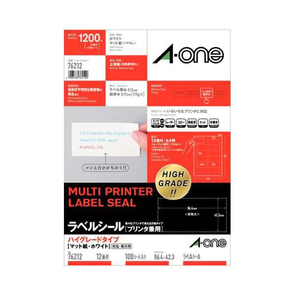 (まとめ）エーワン ラベルシール(プリンター兼用) ハイグレードタイプ マット紙・ホワイト A4 12面 86.4×42.3mm 四辺余白付 76212 1冊(100シート)〔×3セット〕〔代引不可〕の通販は