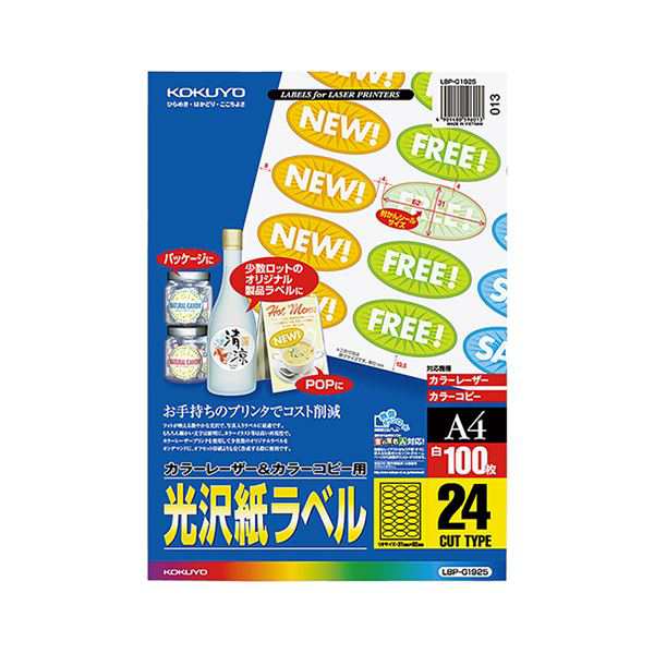 (まとめ）コクヨ カラーレーザー＆カラーコピー用光沢紙ラベル A4 24面 62×31mm (封かんシール用・型) LBP-G1925 1冊(100シート)〔