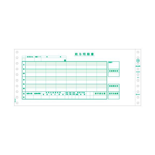 (まとめ）ヒサゴ 給与封筒 284×127mm3P GB153 1箱(250セット)〔×3セット〕〔代引不可〕