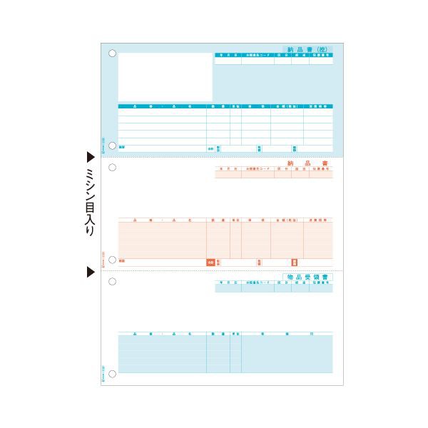 (まとめ）ヒサゴ 納品書 (単票) A4タテ 3面GB1113 1箱(500枚)〔×3セット〕〔代引不可〕