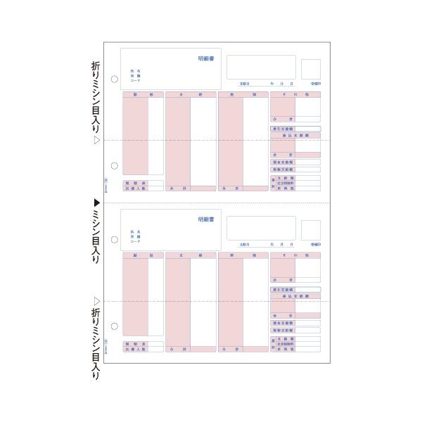 (まとめ）ヒサゴ (給与)明細書 A4タテ 2面GB1150 1箱(500枚)〔×3セット〕〔代引不可〕