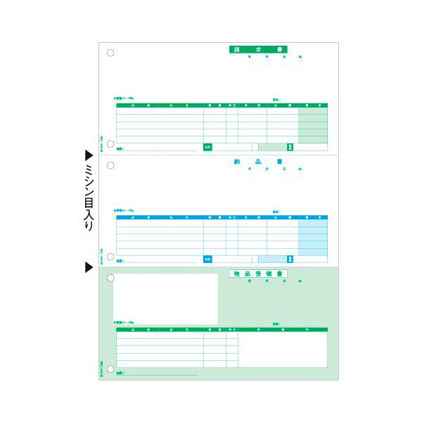 (まとめ）ヒサゴ 納品書 (単票) A4タテ 3面GB1149 1箱(500枚)〔×3セット〕〔代引不可〕