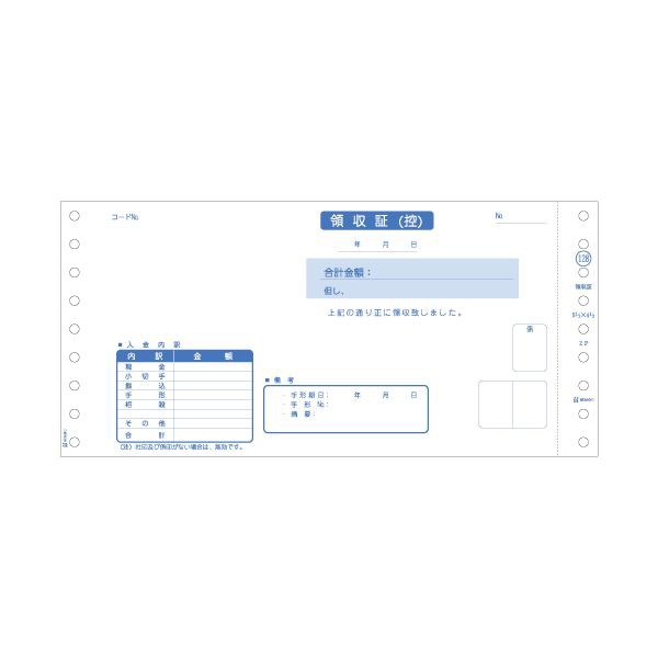 (まとめ）ヒサゴ 領収書9_1/2×4_1/2インチ 2P GB128 1箱(400組)〔×3セット〕〔代引不可〕