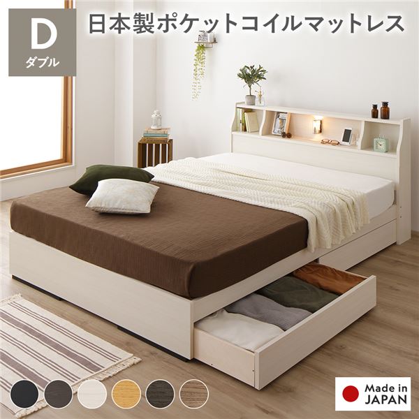 モダンライト・コンセント収納付きベッド 国産 カバーポケットコイルマットレス付き シングル