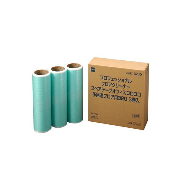 (まとめ) ニトムズ オフィスコロコロ 多用途フロア用 スペアテープ 幅320mm×30周巻 C3230 1パック（3巻） 〔×5セット〕〔代引不可〕の通販は