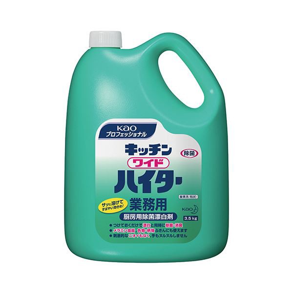 (まとめ) 花王 キッチンワイドハイター 業務用 3.5kg 1本 〔×5セット〕〔代引不可〕