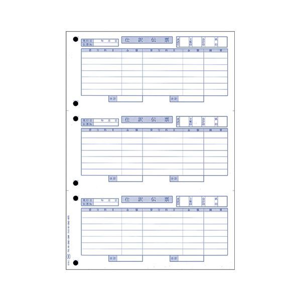 (まとめ) オービック 単票仕訳伝票(OBC7行) A4タテ 3382 1箱(700枚) 〔×5セット〕〔代引不可〕