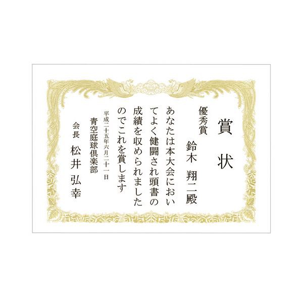 まとめ) TANOSEE 賞状用紙 白 A4 タテ書用 業務用パック 1ケース まとめ) TANOSEE 賞状用紙 白 A4 タテ書用 業務用パック 1ケース