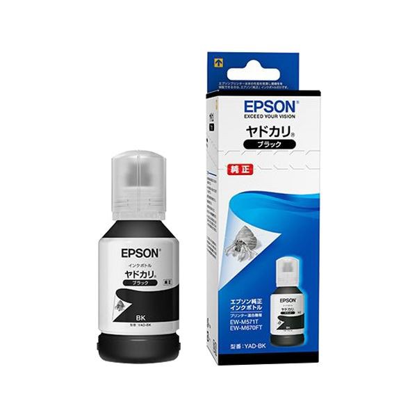 EPSON YAD-BKその他５本セット