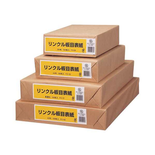 (まとめ) リンクル 板目表紙 A3判 業務用パック FO-02 1パック（100枚） 〔×5セット〕〔代引不可〕