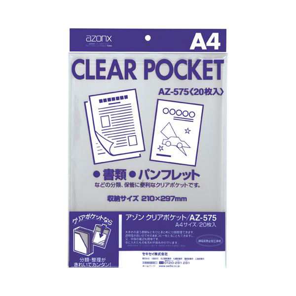 (まとめ) セキセイ アゾン クリアポケット A4AZ-575 1セット(200枚:20枚×10パック) 〔×5セット〕〔代引不可〕