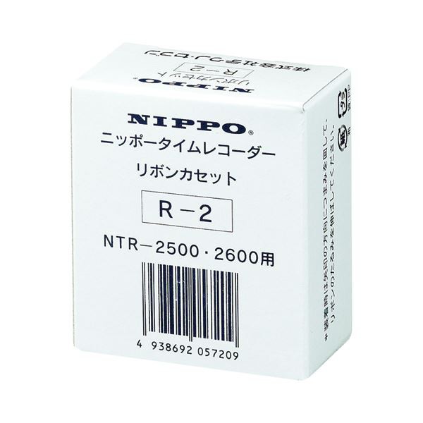 (まとめ) ニッポー タイムレコーダ用インクリボンNTR-2500・2600用 黒・赤 R-2 1個 〔×5セット〕〔代引不可〕