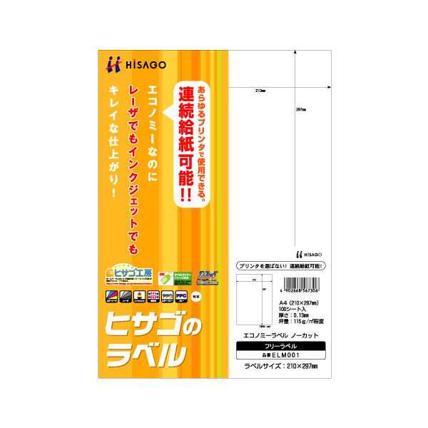 (まとめ) ヒサゴ エコノミーラベル A4 ノーカット ELM001 1冊（100シート） 〔×10セット〕〔代引不可〕