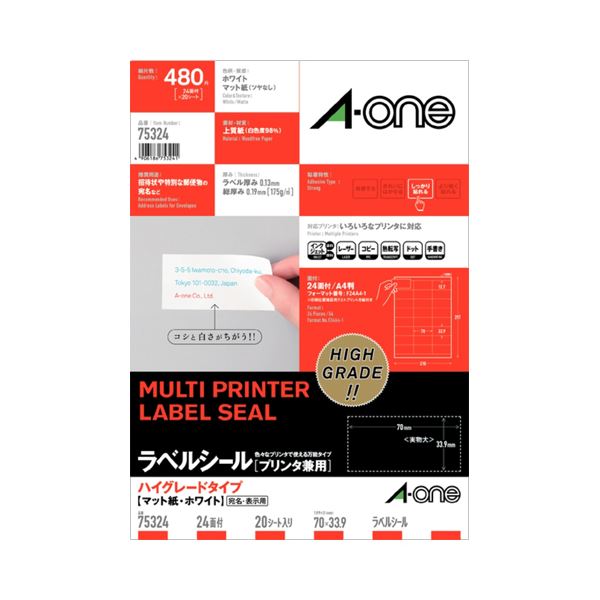 (まとめ) エーワン ラベルシール(プリンター兼用) ハイグレードタイプ マット紙・ホワイト A4 24面 70×33.9mm 上下余白付 75324 1冊(20シート) 〔×10セット〕〔代引不可〕の通販は