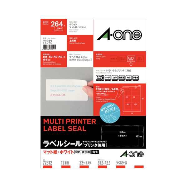 (まとめ) エーワン ラベルシール(プリンター兼用) マット紙・ホワイト A4 12面 83.8×42.3mm 四辺余白付 角丸 72312 1冊(22シート) 〔×1