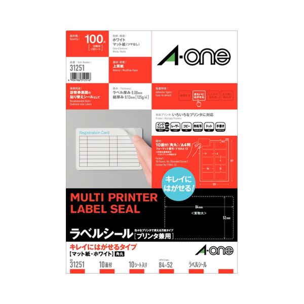 (まとめ) エーワン ラベルシール(プリンター兼用) キレイにはがせるタイプ マット紙・ホワイト A4判 10面 84×52mm 四辺余白付 角丸 31251 1冊(10シート) 〔...〔代引不可〕