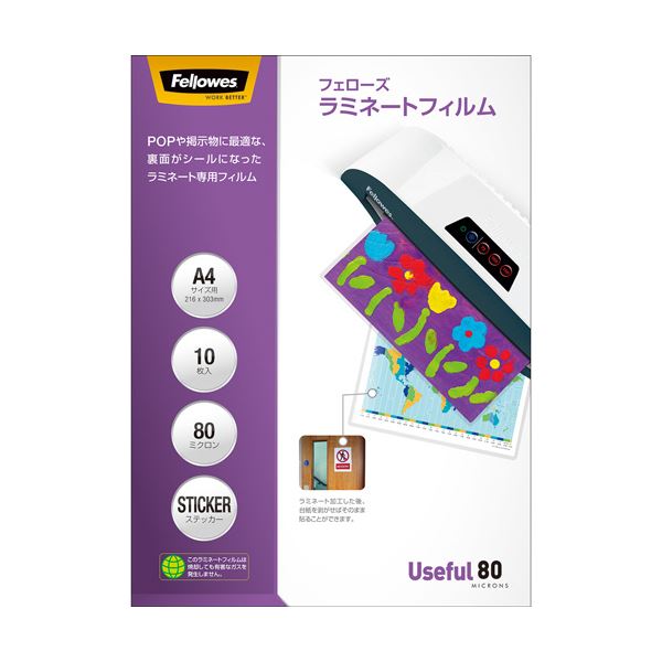 (まとめ) フェローズ ラミネートフィルムステッカータイプ A4 80μ 5849501 1パック(10枚) 〔×10セット〕〔代引不可〕
