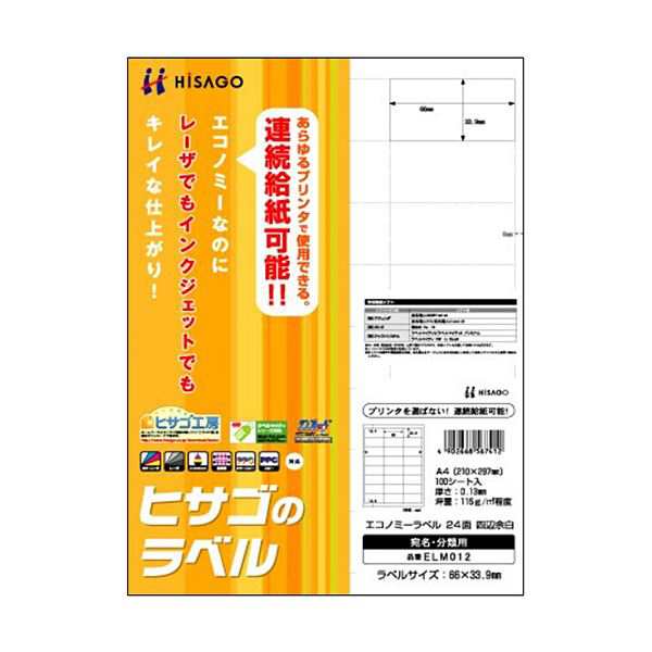 (まとめ) ヒサゴ エコノミーラベル A4 24面66×33.9mm 四辺余白 ELM012 1冊(100シート) 〔×10セット〕〔代引不可〕