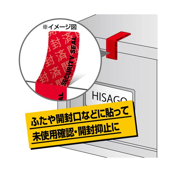 （まとめ） ヒサゴ貼った面に跡が残らない開封防止シール 10面 赤 OP2435 1パック（10シート） 〔×5セット〕 OP2435 貼った面に跡が残らない開封防止シール 10面付 ヒサゴ レッド色