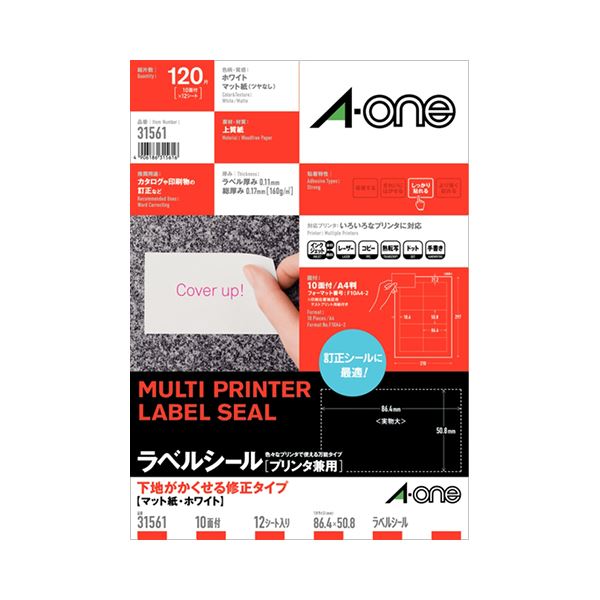 (まとめ) エーワン ラベルシール[プリンタ兼用]下地がかくせる修正タイプ マット紙・ホワイト A4 10面 86.4×50.8mm 四辺余白付 315611冊(12シート) 〔×10セ...〔代引不可〕の通販は