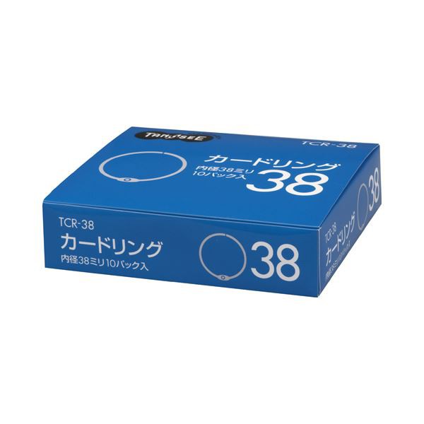 (まとめ) TANOSEE カードリング 内径38mm 1セット（100個：10個×10パック） 〔×10セット〕〔代引不可〕