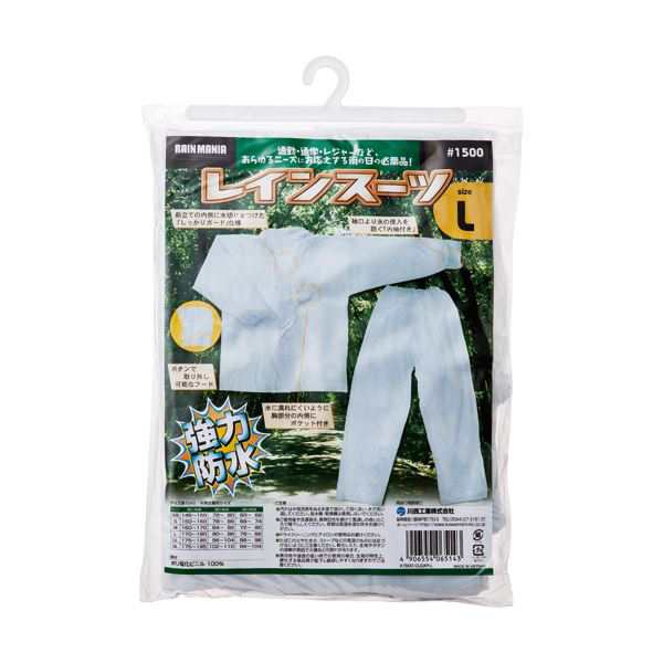 (まとめ) 川西工業 ビニール レインスーツ L #1500L 1着 〔×10セット〕〔代引不可〕