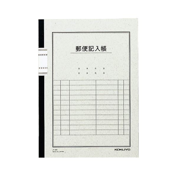 (まとめ) コクヨ 郵便記入帳 セミB5 40枚ノ-81 1セット（10冊） 〔×10セット〕〔代引不可〕の通販は