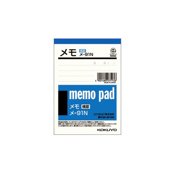 (まとめ) コクヨ メモ 125×88mm 横罫入メ-91 1セット（20冊） 〔×10セット〕〔代引不可〕