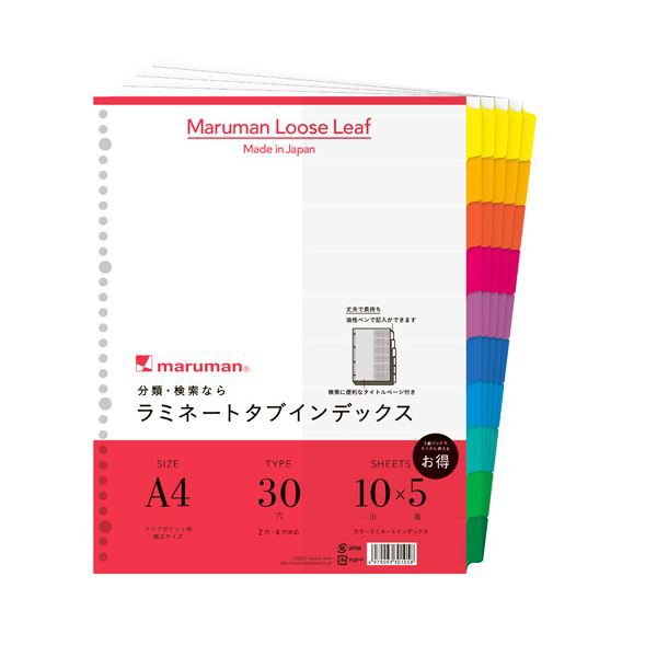 (まとめ) マルマン クリアポケット専用 ラミネートタブインデックス A4ワイド 30穴 10色10山+扉紙 LT3010F 1パック(5組) 〔×10セット〕〔代引不可〕の通販は